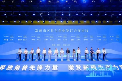 獨角獸企業(yè)在鄭州“聚首” 鄭州軟件產(chǎn)業(yè)迎來新機(jī)遇